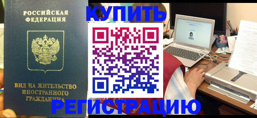 прописка в квартире в Ртищево