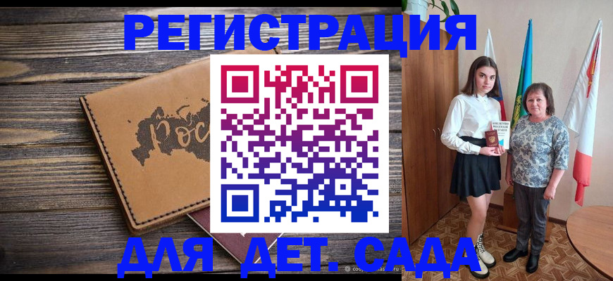 временная регистрация законно в Ртищево
