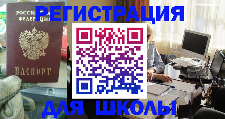 прописка в квартире в Ртищево