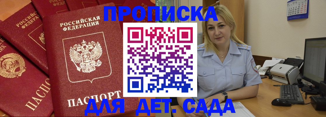 временная регистрация гарантия в Ртищево